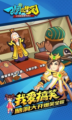孔明沒想到小米手游1