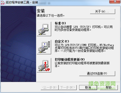 富士施樂iv3065打印機(jī)驅(qū)動 v6.17 官方最新版 0