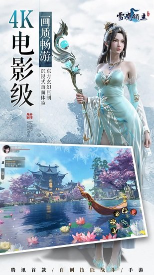 雪鷹領(lǐng)主騰訊手游 v1.31.113.1 安卓版 2