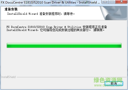 富士施樂s1810cps復合機驅動 v2.6.14.0 官方最新版 0