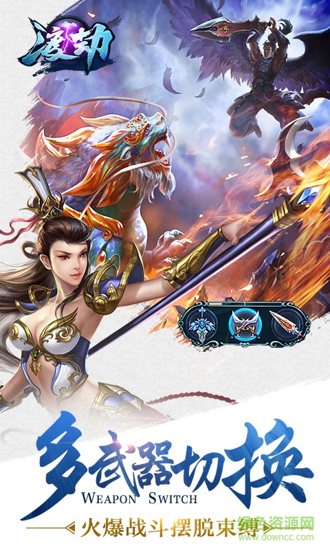 渡劫手游變態(tài)版 v1.6.0 安卓bt版 3