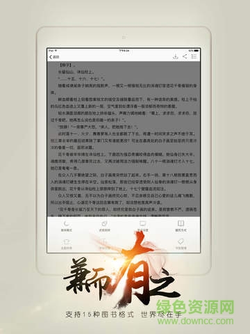 開(kāi)卷有益ipad版 v2.6.6 蘋果ios越獄版 2
