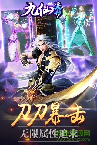 九仙渡劫游戲