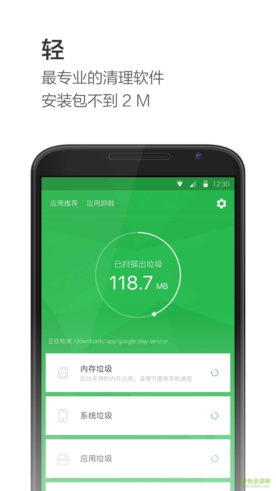一鍵極速清理手機(jī)版 v21.0 安卓版 1