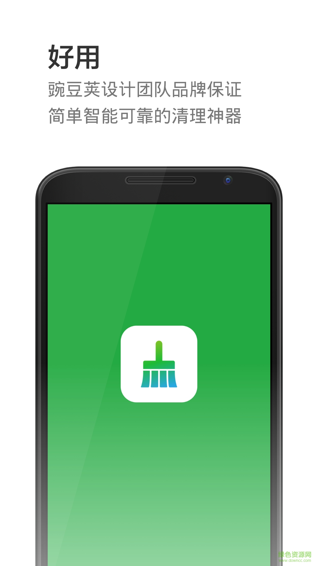 一鍵極速清理app下載