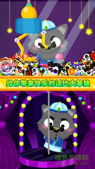 會說話的大笨狼游戲