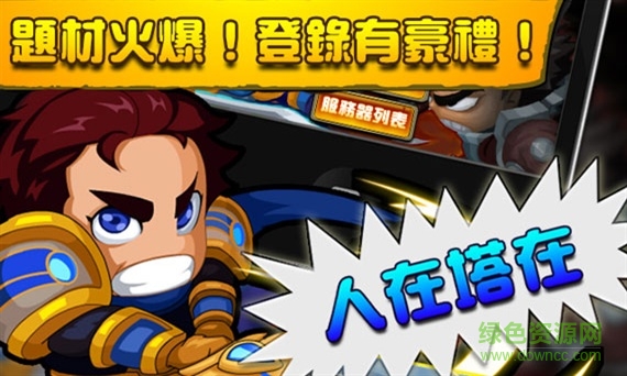 擼啊擼游戲電腦版