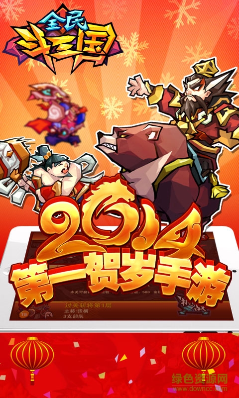 全民斗三國(guó)電腦版 v1.0.16 pc版 0
