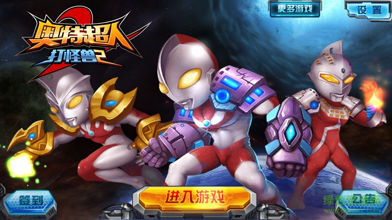 奧特超人打怪獸2內購修改版 v1.51 安卓無限金幣版 0
