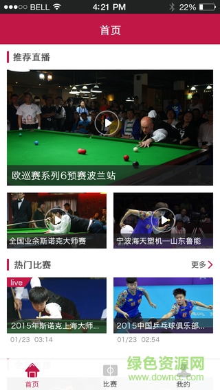 章魚TV修改版 v2.0.2 安卓最新手機(jī)版 3