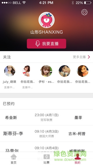章魚TV修改版 v2.0.2 安卓最新手機(jī)版 1
