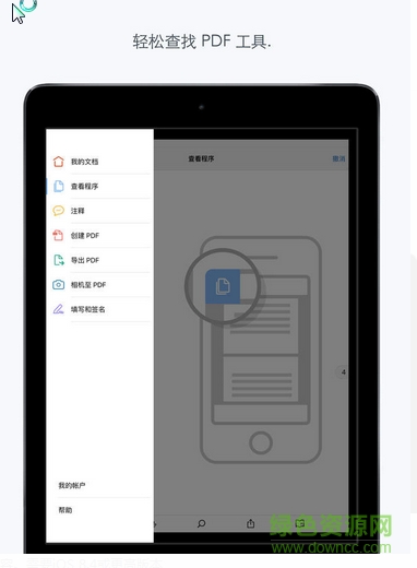 PDF閱讀器ipad版 v16.07.19 蘋果ios版 0