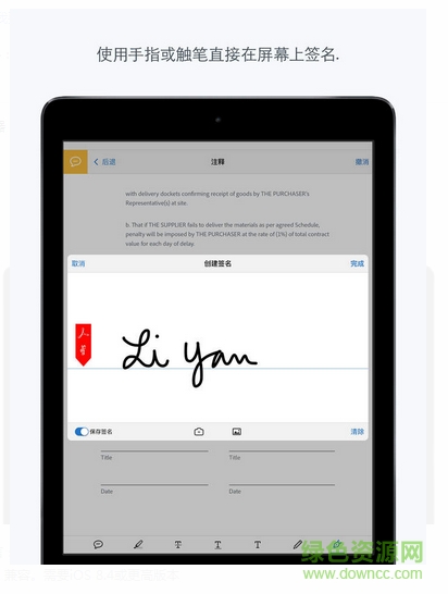 PDF閱讀器ipad版 v16.07.19 蘋果ios版 3