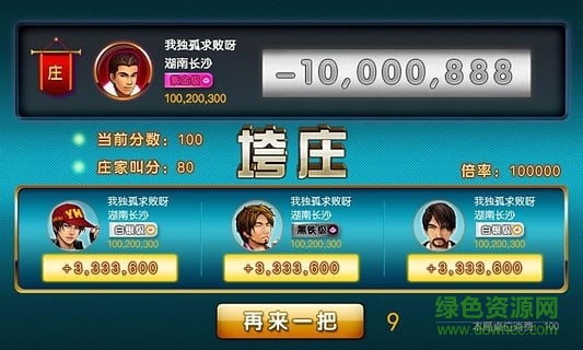 土豪金三打哈手機(jī)版 v1.1 官方安卓版 1