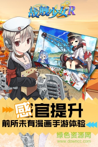 戰(zhàn)艦少女r免費(fèi)腳本