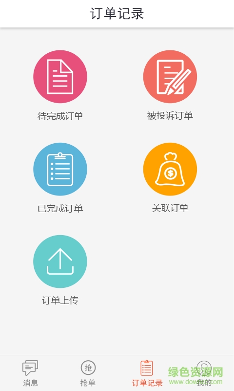 優(yōu)售后師傅版3
