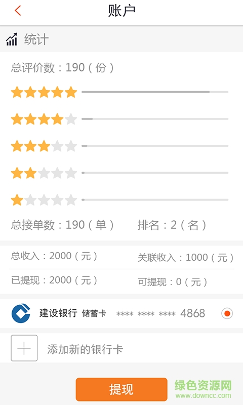優(yōu)售后師傅版4