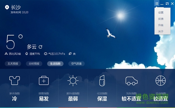 墨跡天氣mac客戶端 v1.0 官方蘋果電腦版 0