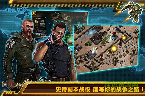 戰(zhàn)地征服手機(jī)版 v1.3152 安卓版 1
