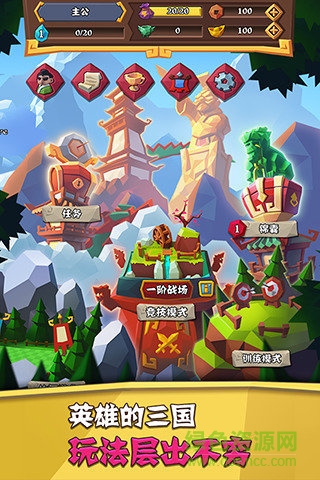 果盤全民三國大戰(zhàn) v1.0 安卓版 3