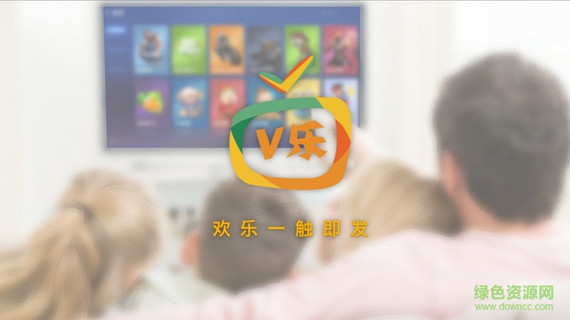 V樂游戲大廳apk v3.1.0 安卓電視版 0