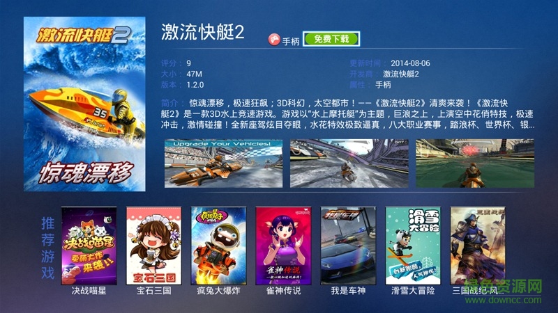 V樂游戲大廳apk v3.1.0 安卓電視版 3