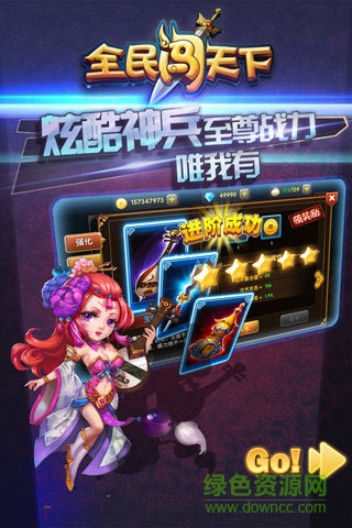 全民闖天下手游 v1.1 安卓版 3
