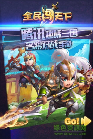 全民闖天下手游 v1.1 安卓版 4