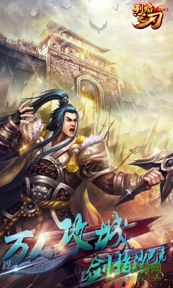 百度烈焰之刃 v3.1.0 安卓版 3