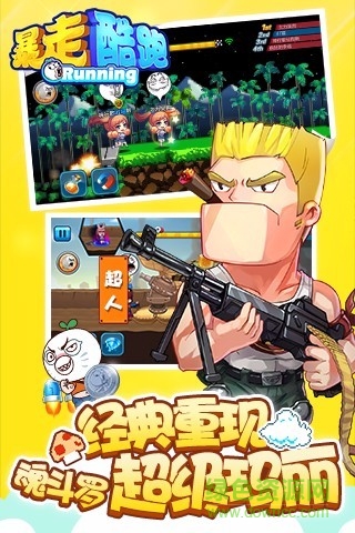 騰訊天天暴走 v1.3.1.1 安卓版 0