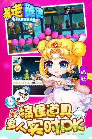 騰訊天天暴走 v1.3.1.1 安卓版 2
