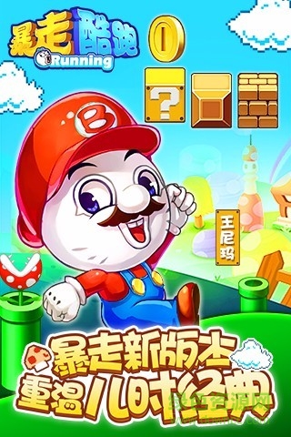 騰訊天天暴走 v1.3.1.1 安卓版 3
