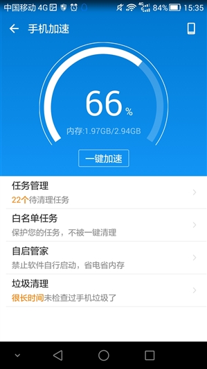 lbe安全大師免root版
