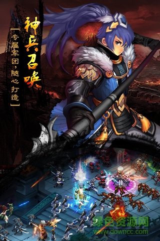 九游萌兵戰(zhàn)將 v1.0.18 官網(wǎng)安卓版 0