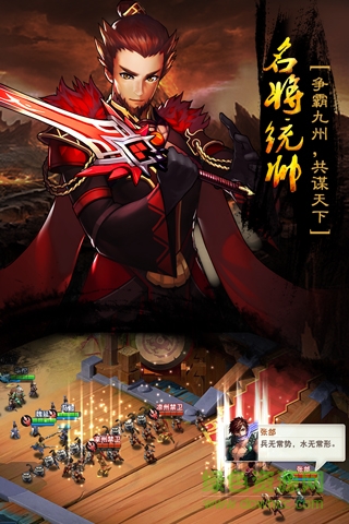 九游萌兵戰(zhàn)將 v1.0.18 官網(wǎng)安卓版 2
