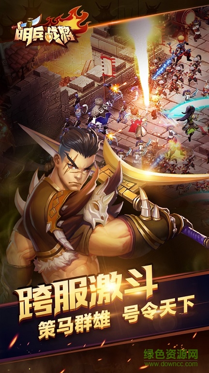 百度萌兵戰(zhàn)將 v1.0.18 官網(wǎng)安卓版 3