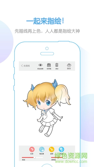 鋒繪動(dòng)漫ios版 v4.12.1 iPhone版 1