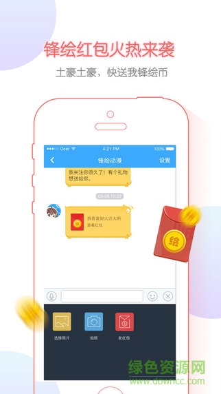 鋒繪動(dòng)漫下載