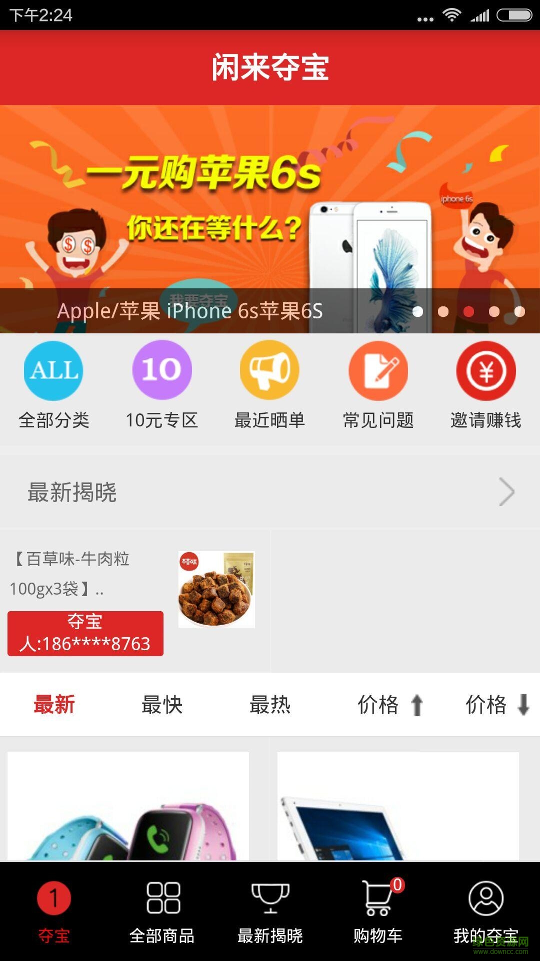 閑來奪寶 v0.03 安卓版 1