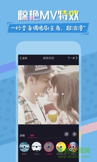 美拍電腦客戶端 v5.1.0 官方pc版 3