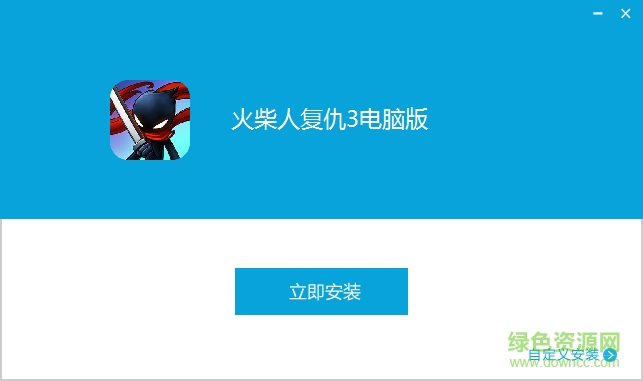 火柴人復(fù)仇3手游電腦版 v1.0.4 pc版 0