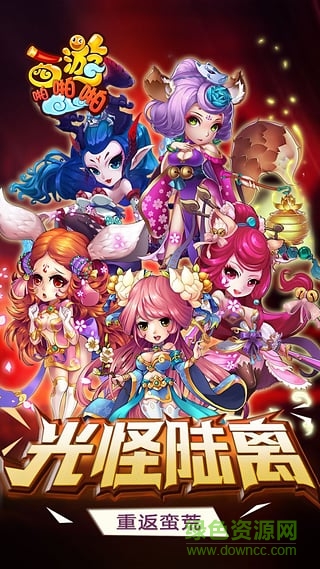 西游啪啪啪百度版 v5.1.2 安卓版 0