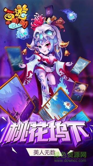 西游啪啪啪百度版 v5.1.2 安卓版 1