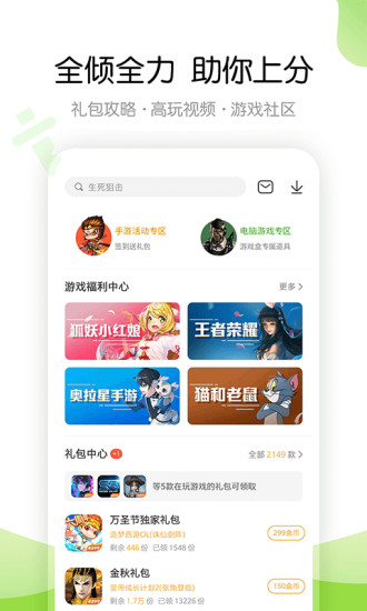 4399游戲盒ipad版 v2.2.0 官方蘋果ios版 2