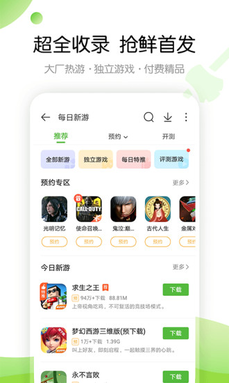 4399游戲盒修改版無(wú)限盒幣