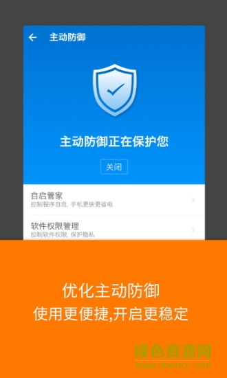 LBE安全大師app