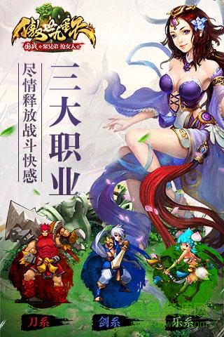 傲世九重天騰訊版