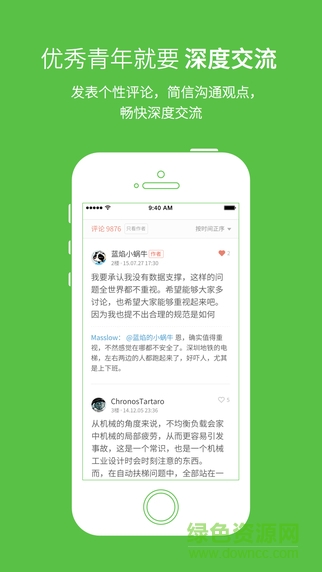 簡書ios版