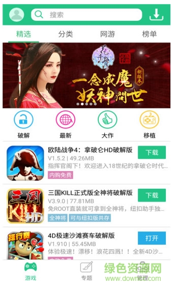 紐扣游戲助手ios下載