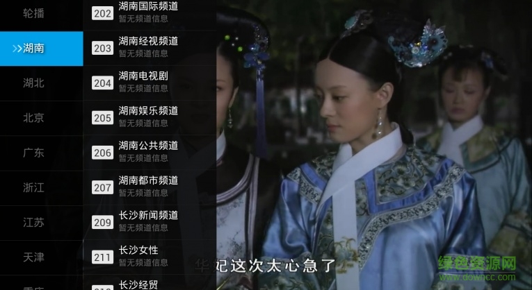 電視直播tv版 v1.9.7 安卓電視版 1